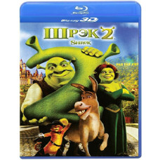 Шрек 2 [3D Blu-Ray]