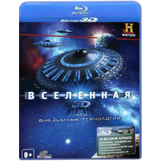 Вселенная: НЛО. Внеземные технологии [3D/2D Blu-Ray]