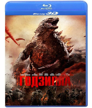 Годзилла (2014) [ 3D/2D Blu-Ray]