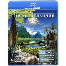 New Zealand 3D: Forgotten Paradise [3D/2D Blu-ray]
