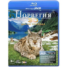 Норвегія 3D: Дика природа [3D/2D Blu-ray]