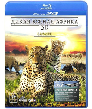 Дика Південна Африка 3D: Сафарі [3D/2D Blu-ray]