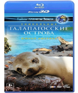 Галапагосские острова [3D+2D Blu-ray]