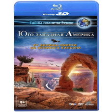 Південно-Західна Америка [3D+2D Blu-ray]