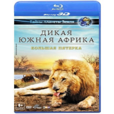 Wild South Africa 3D: The Big Five [3D/2D Blu-ray]