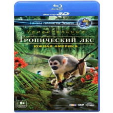 Тропічний ліс [3D/2D Blu-ray]