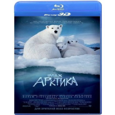 Arctic 3D [3D Blu-ray]