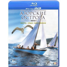 Azores. Part 3: Fauna, people [3D+2D Blu-Ray]