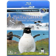Патагонія: Слідами Чарльза Дарвіна [3D Blu-ray]