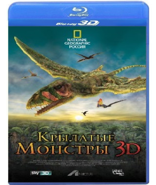 Крылатые монстры с Дэвидом Аттенборо [3D Blu-ray]