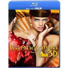 Камасутра [3D+2D Blu-Ray]
