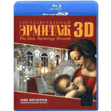 Державний Ермітаж [3D Blu-Ray]