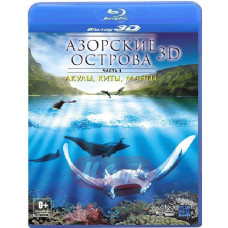 Азоры. Исследователи, киты, вулканы {3-Disc Edition} [3D Blu-ray