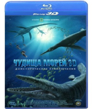 Чудовиська морів: Доісторична пригода [3D Blu-Ray]