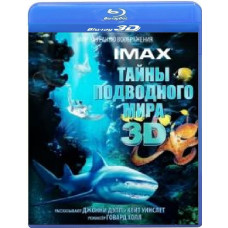 Таємниці підводного світу [3D Blu-Ray]