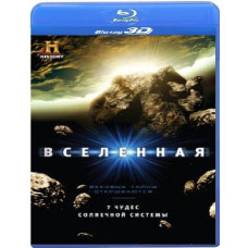 Сім чудес Сонячної системи [3D Blu-Ray]