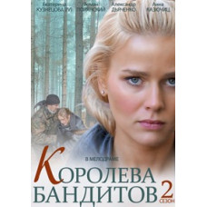 Bandit Queen 1-2 [3 DVDs]