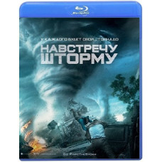 Назустріч шторму [Blu-ray]