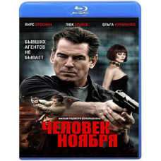 November Man [Blu-ray]