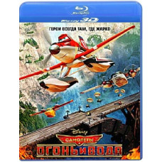 Planes: Fire and Water [3D/2D Blu-ray]