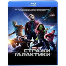 Стражи Галактики [Blu-ray]
