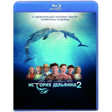 История дельфина 2  [Blu-Ray]