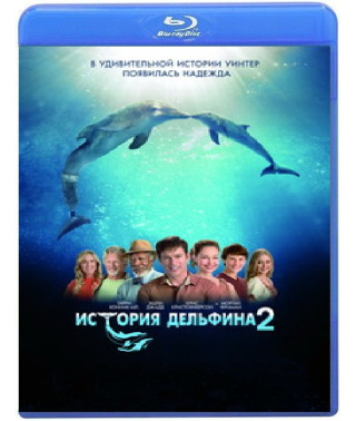 Історія дельфіна 2 [Blu-Ray]