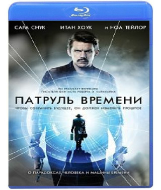 Патруль времени [Blu-ray]
