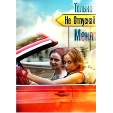 Just Don't Let Me Go [DVD]