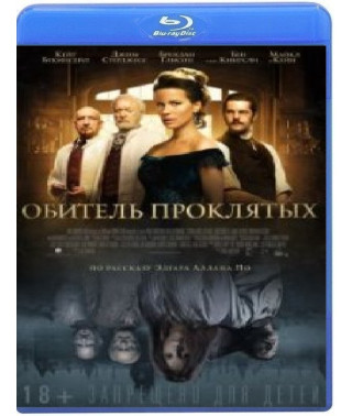 Обитель проклятых [Blu-ray]