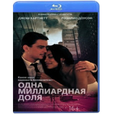 Одна мільярдна частка [Blu-ray]