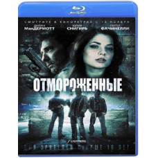 Відморожені [Blu-ray]