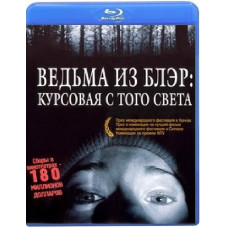 Blair Witch: Coursework from Beyond [Blu-ray]