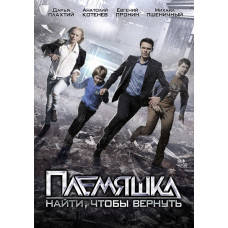 Племінник [DVD]
