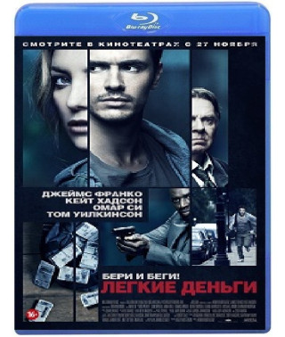 Easy Money (Good People) [Blu-ray]