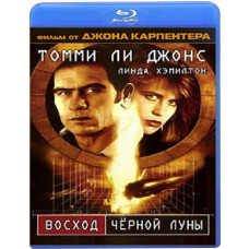 Black Moon Rising [Blu-ray]