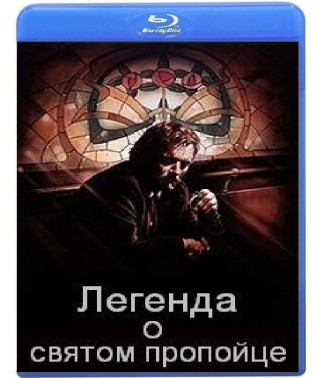 The Legend of the Holy Drunkard (The Legend of the Holy Drunkard) [Blu-ray]