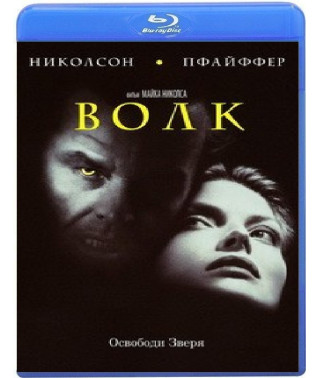 Волк [Blu-ray]