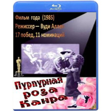 Пурпурова троянда Каїра [Blu-ray]