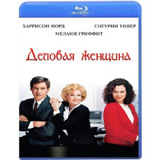 Деловая женщина (Деловая девушка) [Blu-ray]