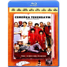 Семейка Тененбаум [Blu-ray]