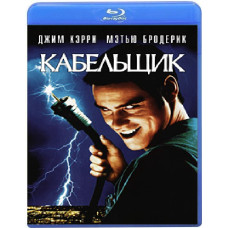 Кабельник [Blu-Ray]