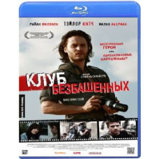 Клуб безбашенных [Blu-ray]