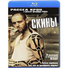 Скини [Blu-ray]