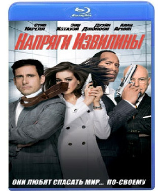 Напряги извилины [Blu-ray]