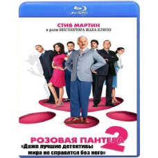 Розовая пантера 2 [Blu-ray]