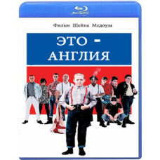 Це – Англія [Blu-ray]