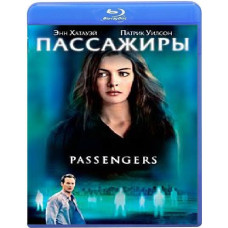 Пасажири [Blu-ray]