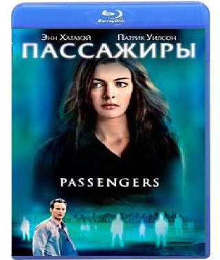Пасажири [Blu-ray]
