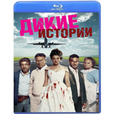 Дикі історії [Blu-ray]